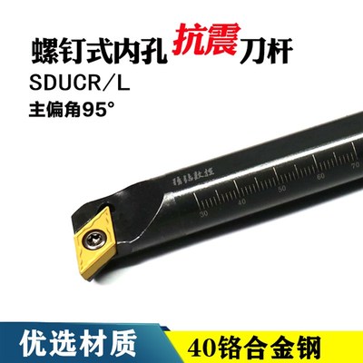 数控车刀刀杆内孔刀S12M/S16Q-SDUCR11/07螺钉式装DCUMT11/07刀头