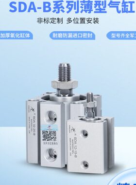 40-75/2/30/40薄星辰/牙-15外20/60/45A3SD/型/B气缸10/5/50气动