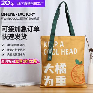 帆布袋定制印logo广告手提案图袋订制棉布袋环保袋购物帆布包定做