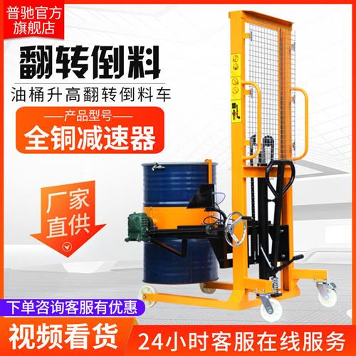 现货速发适用叉车油桶升高倒料车圆D桶装卸车铁桶塑料桶搬运车称