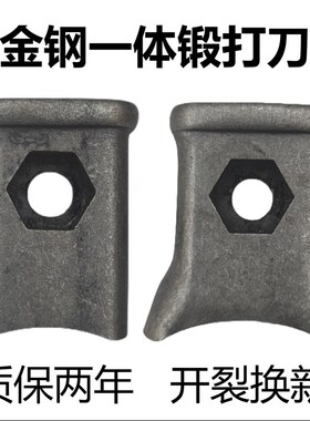 旋耕机刀库刀座225/245/265加厚耐磨合N金钢一体抗裂抗断恒韧刀库