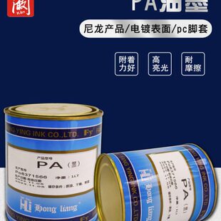 油墨打码机印油系列喷码机A白色P油墨打印 印油黑色墨移数字