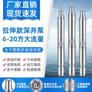 家用22038井抗抽水泵高扬程不锈钢抽水机v深井泵0水泵潜水泵沙v水