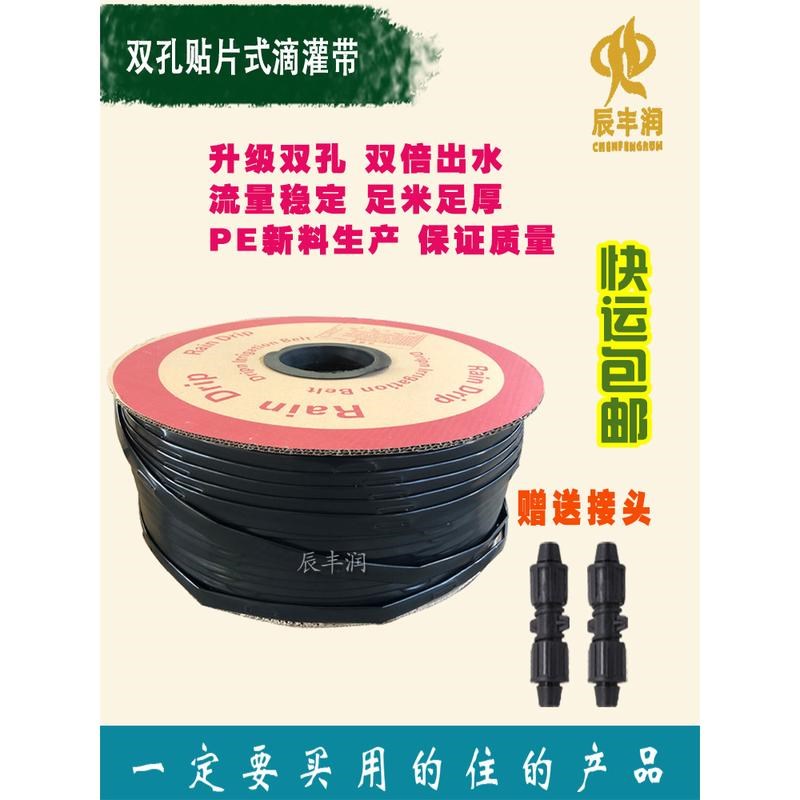 16mm双孔贴片式滴灌带农用喷灌管滴管大棚灌溉Q微喷带水管主管软