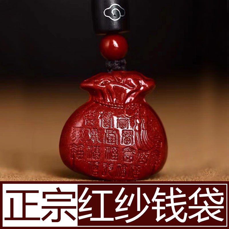 红沙钱袋子红砂红纱朱砂福袋挂y件招财钱袋代代有财大吊坠钱带子