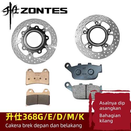 升仕368G/E/D/M/K刹车盘前后刹车片碟刹制动片碟刹盘刹车盘后刹车