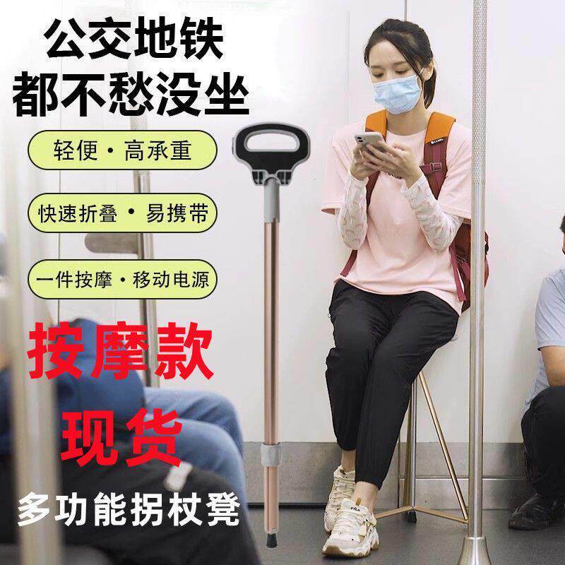拐棍拐扙椅子老人折叠防滑手杖拐杖板凳带凳子老年人座椅可坐轻便