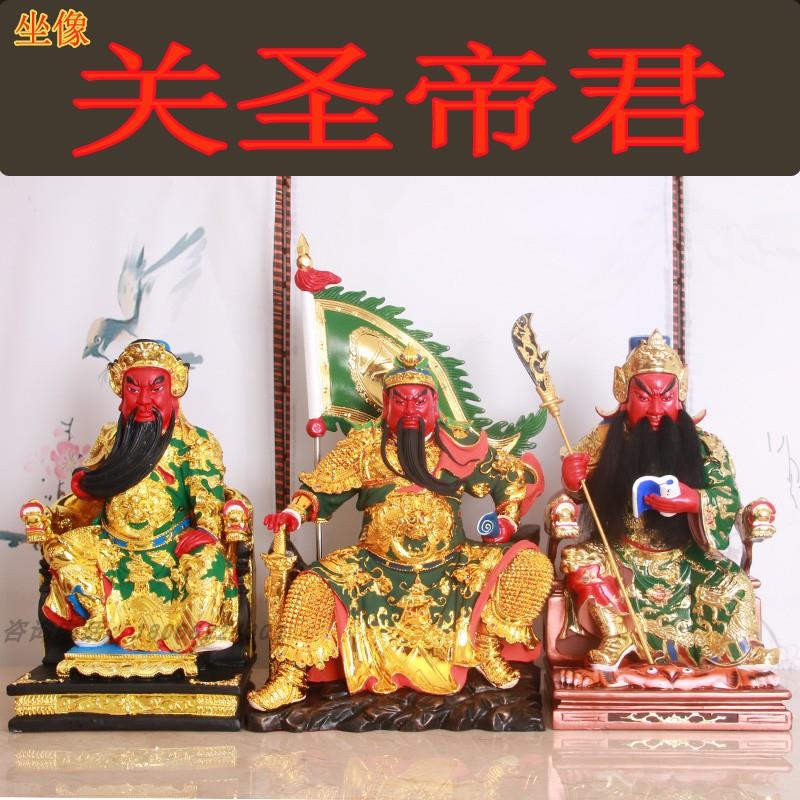 16寸坐关公武财神像文武关二爷神像武圣关羽招财镇宅开业树脂摆件