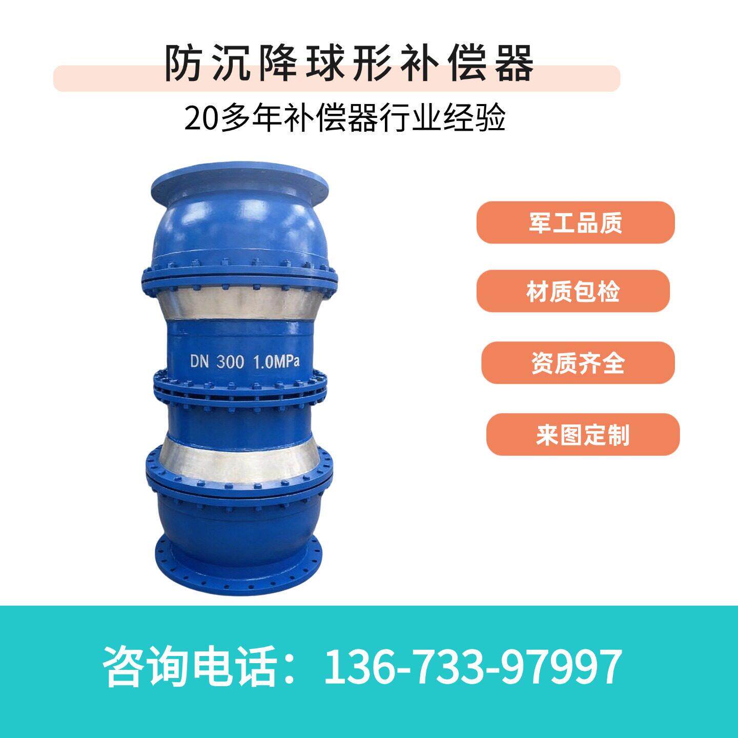 防沉降球形补偿器万向接头E2三维双球可挠性管道伸缩节法兰焊接
