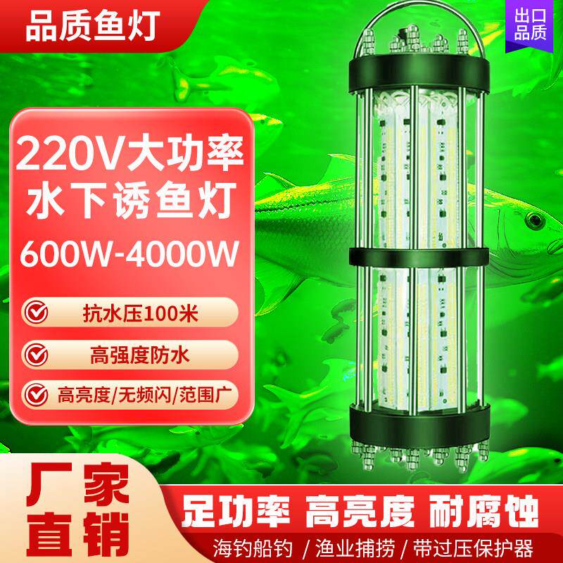 大功率4000W水下诱鱼灯聚鱼灯钓鱼灯夜钓捕鱼水底灯引鱼灯鱿鱼灯