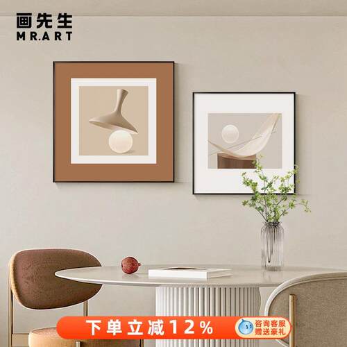 现代简约餐厅装饰画北欧抽象饭厅背景墙挂画小众艺术餐桌组合壁画