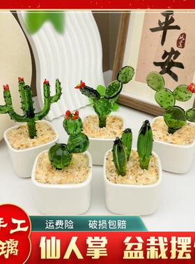 淄博琉璃小摆件博山多肉盆栽仙人掌花手工彷真植物创意办公室桌面