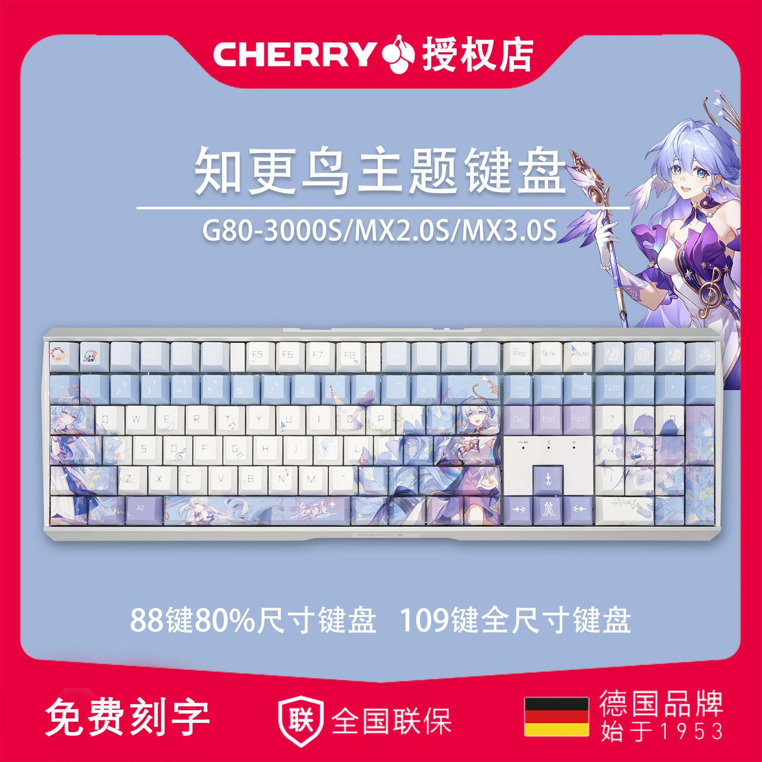CHERRY樱桃MX 3.0S知更鸟定制2.0S机械键盘电竞游戏有线键盘