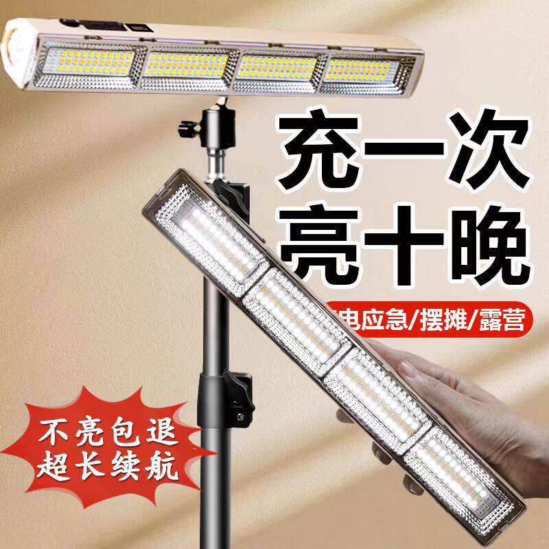 led充电灯停电照明紧急照明灯无线 线磁吸露营专用户外摆摊地摊灯