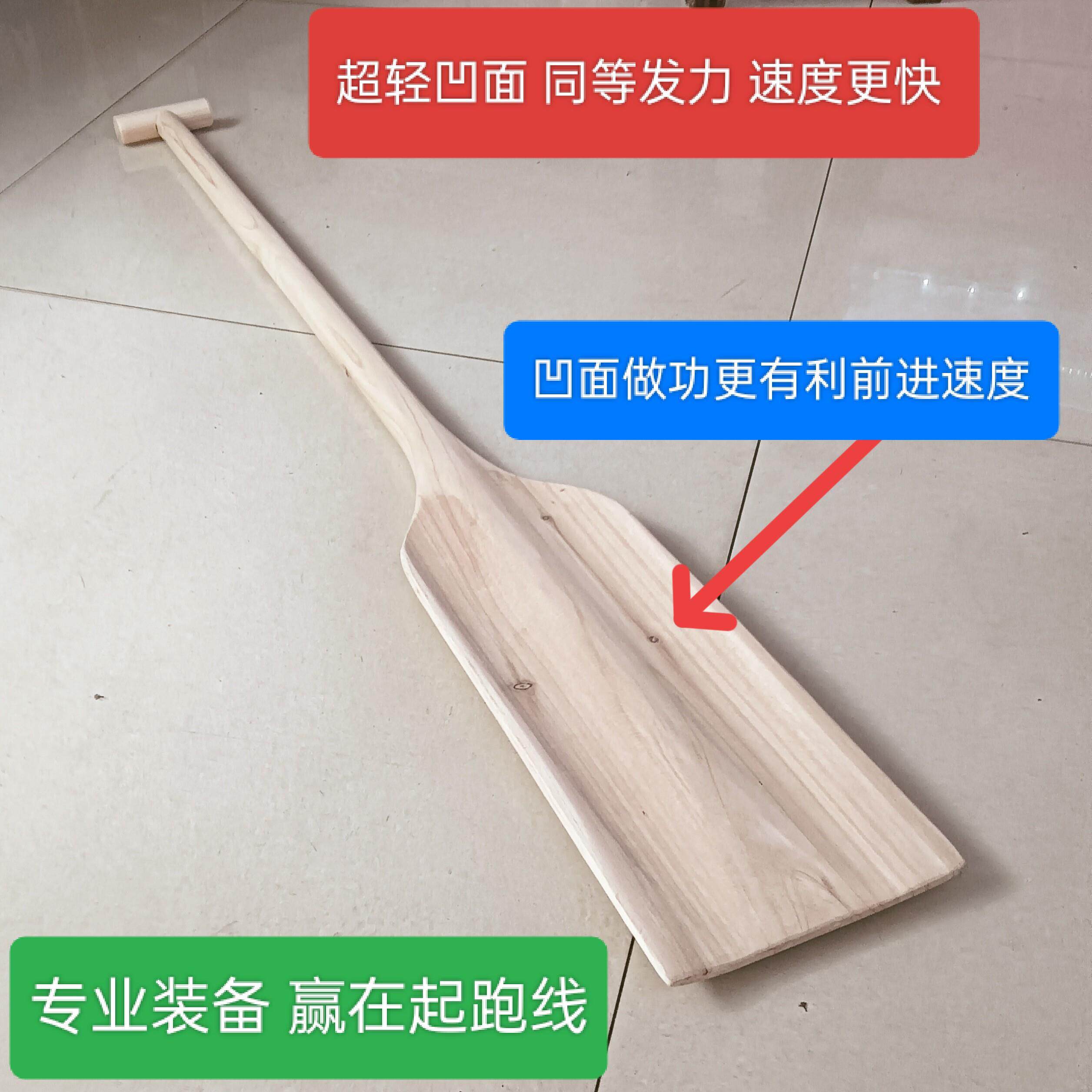 专业龙舟桨超轻凹面比赛桨杉木实木加力划水增效装饰表演道具船桨