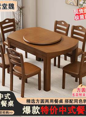 新中式实木可伸缩圆餐桌家用式折叠饭桌小户型方圆两用新款桌子