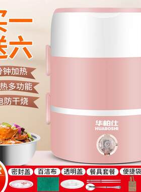 华柏仕3-4层电热饭盒不锈钢可插电煮饭菜蒸蛋保温饭盒蒸煮上班族