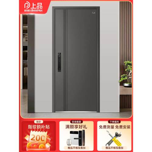 【工厂直销】盼盼防盗门家庭入口门a级入口门指纹锁别墅门莱茵