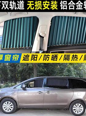 别克GL8 25S胖头鱼28T 652t es陆尊653t专用遮光汽车窗帘装遮阳帘