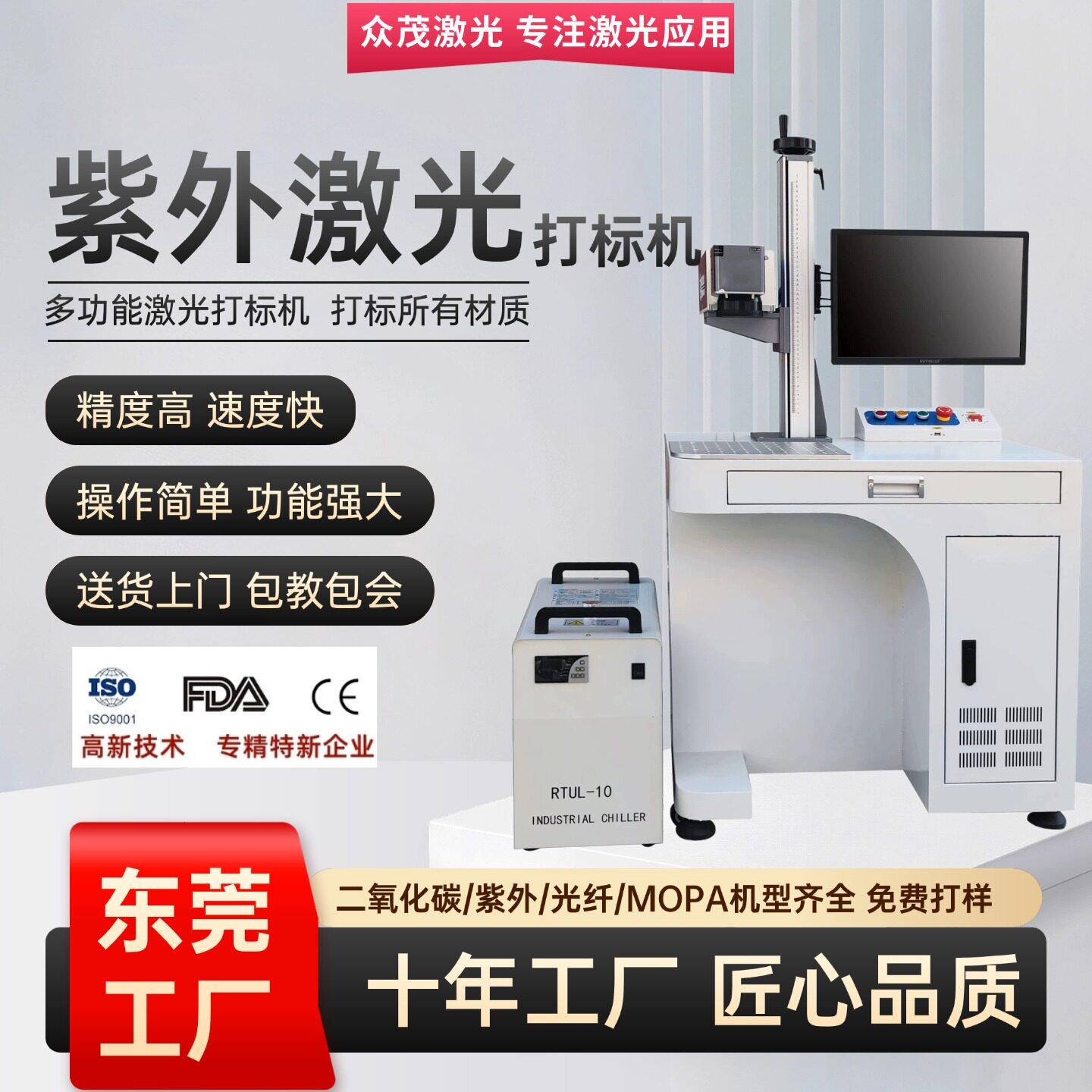 紫外激光打标机玻璃水晶刻字陶瓷塑胶PC金属全自动识别镭射雕刻机