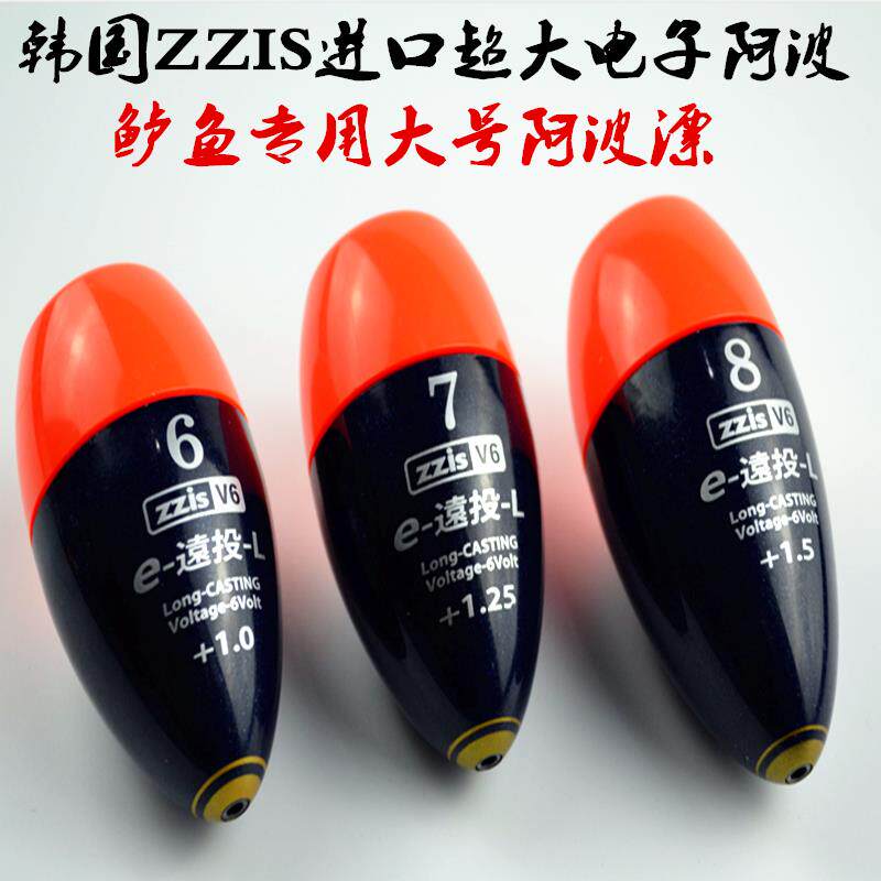 包邮 韩国进口ZZIS大号防撞矶钓电子阿波漂海钓电子鲈鱼漂夜光漂8