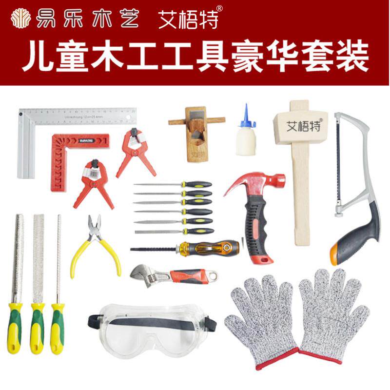 儿童木工工具幼儿园木工坊套装创客手工diy木匠学校锯子锤小木刨