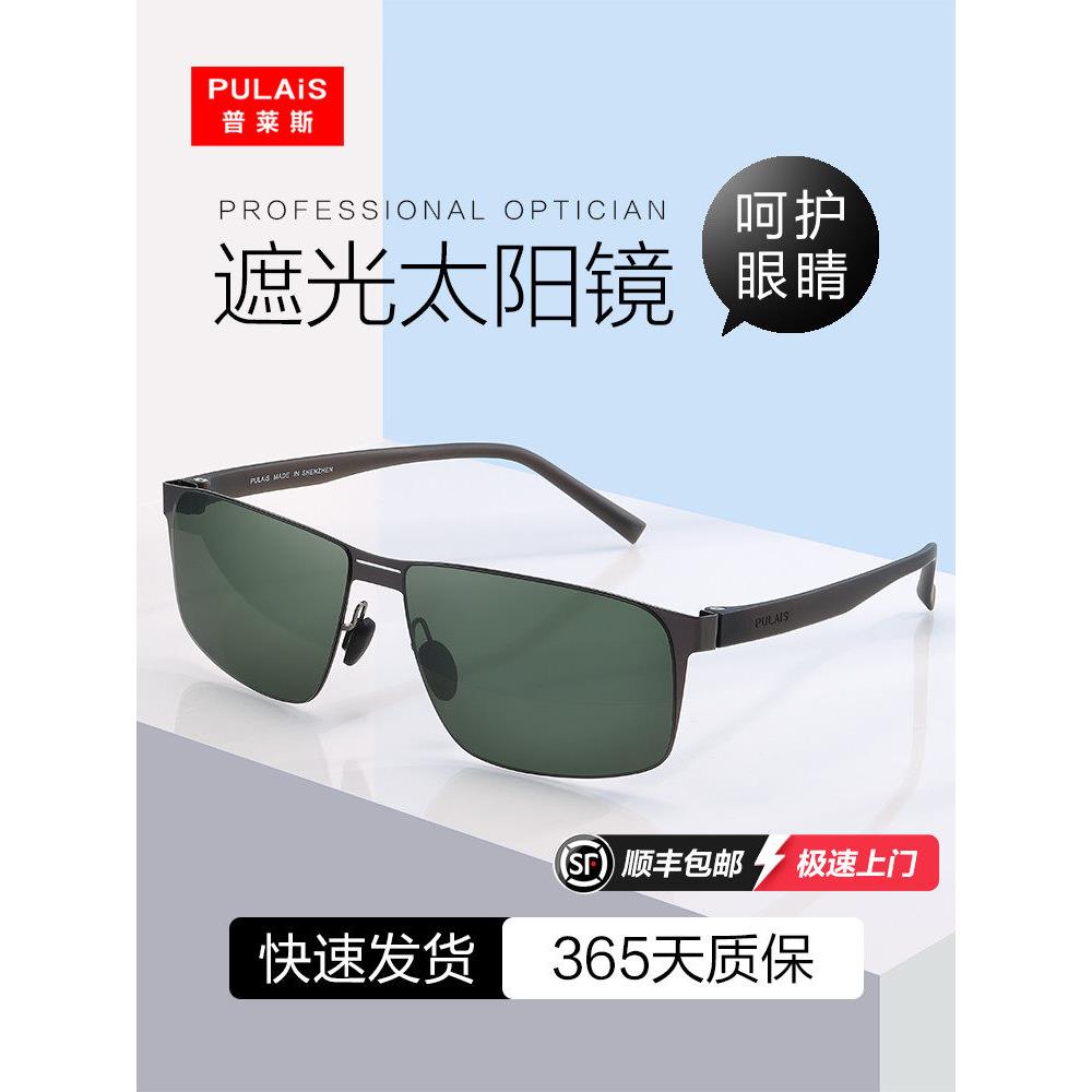 价格驾驶太阳镜男士太阳镜男士高端偏光眼镜驾驶眼镜防紫外线