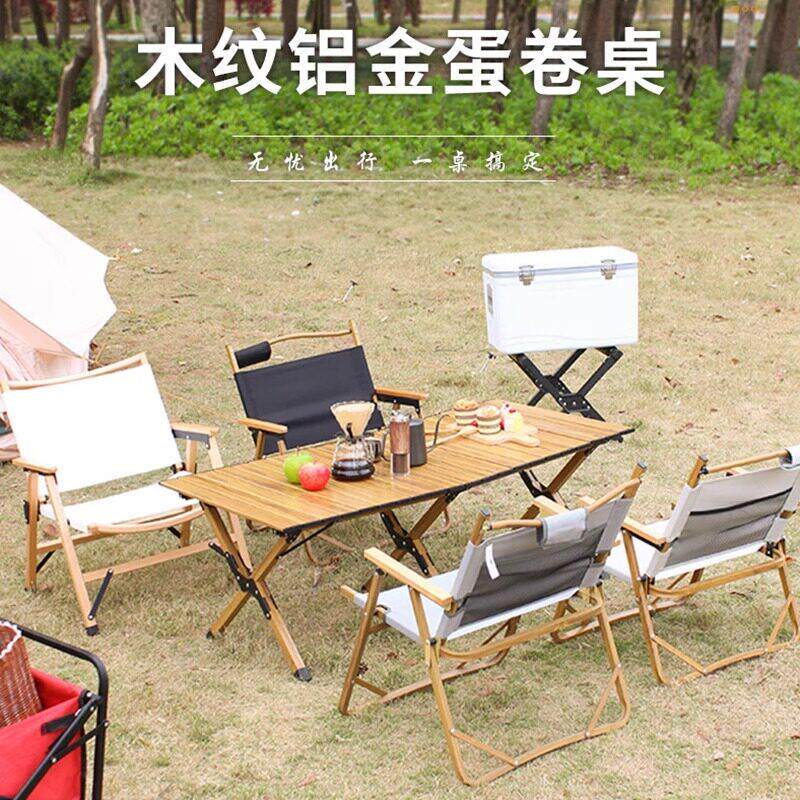 步林户外加宽120折叠桌便捷露营桌椅野营餐桌摆摊铝合金蛋卷桌子