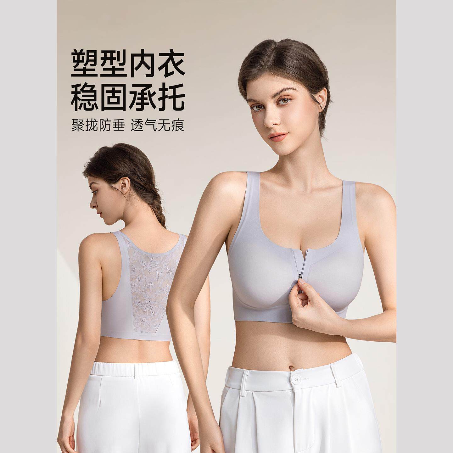 前拉链运动内衣女透气防震胸大聚拢视觉显小背心式无钢圈塑型文胸
