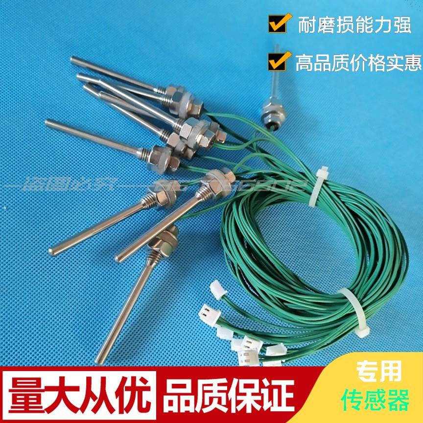 步进式开水器温度感应器 瀚泽热水器温度探头温度感应器温度探测