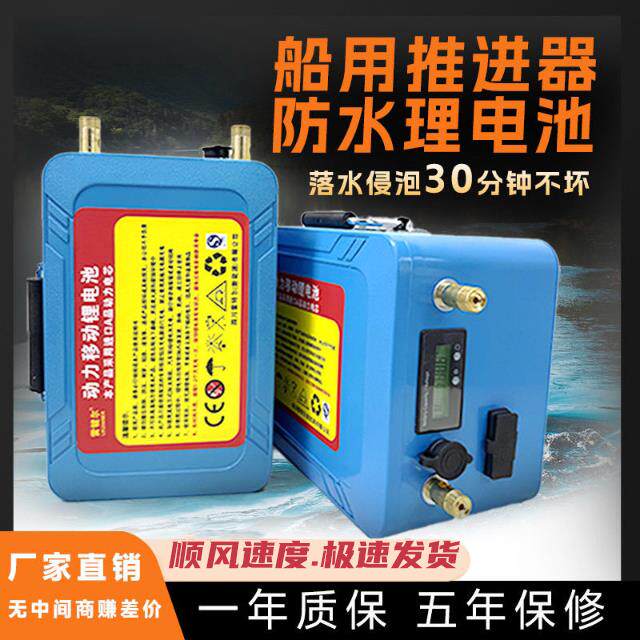电推剪进器防水12V大容量100AH户外船用桨板挂浆机橡皮船锂电池电