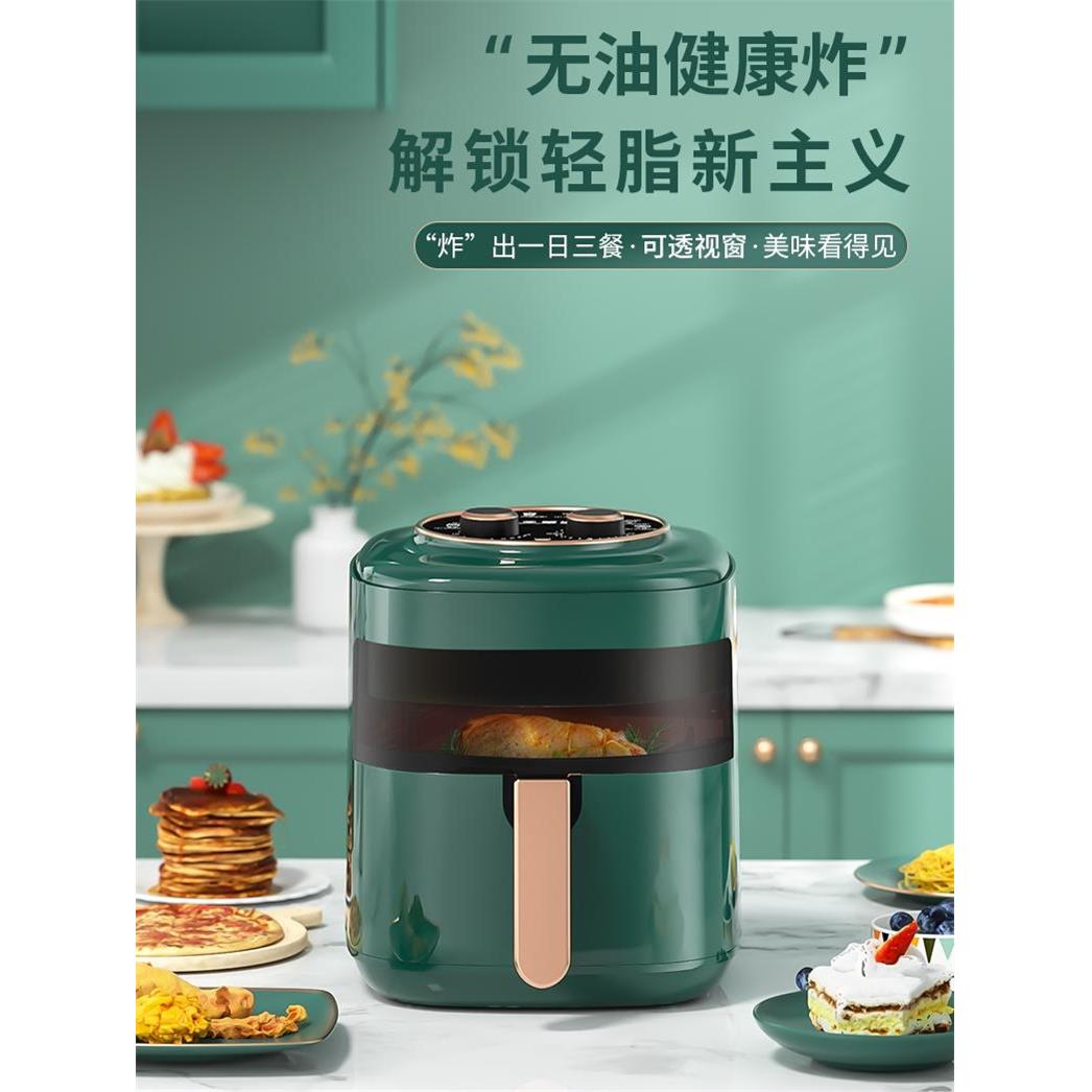 华生可视空气炸锅5.5升大容量电炸锅全自动多功能薯条机电烤箱