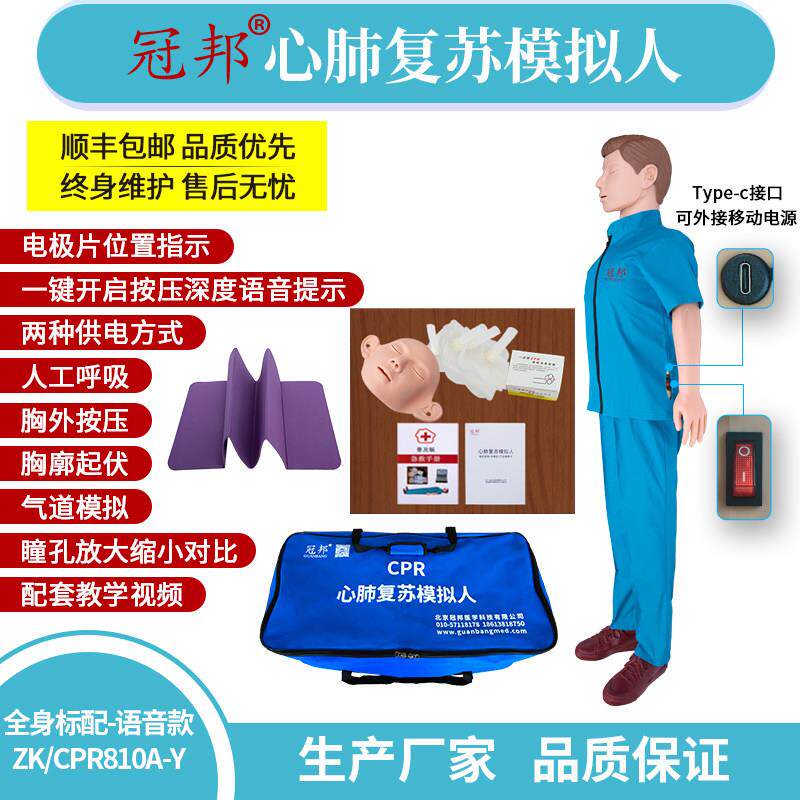 心肺复苏模拟人心脏复苏医学用教学模具急救训练模型人工呼吸假人