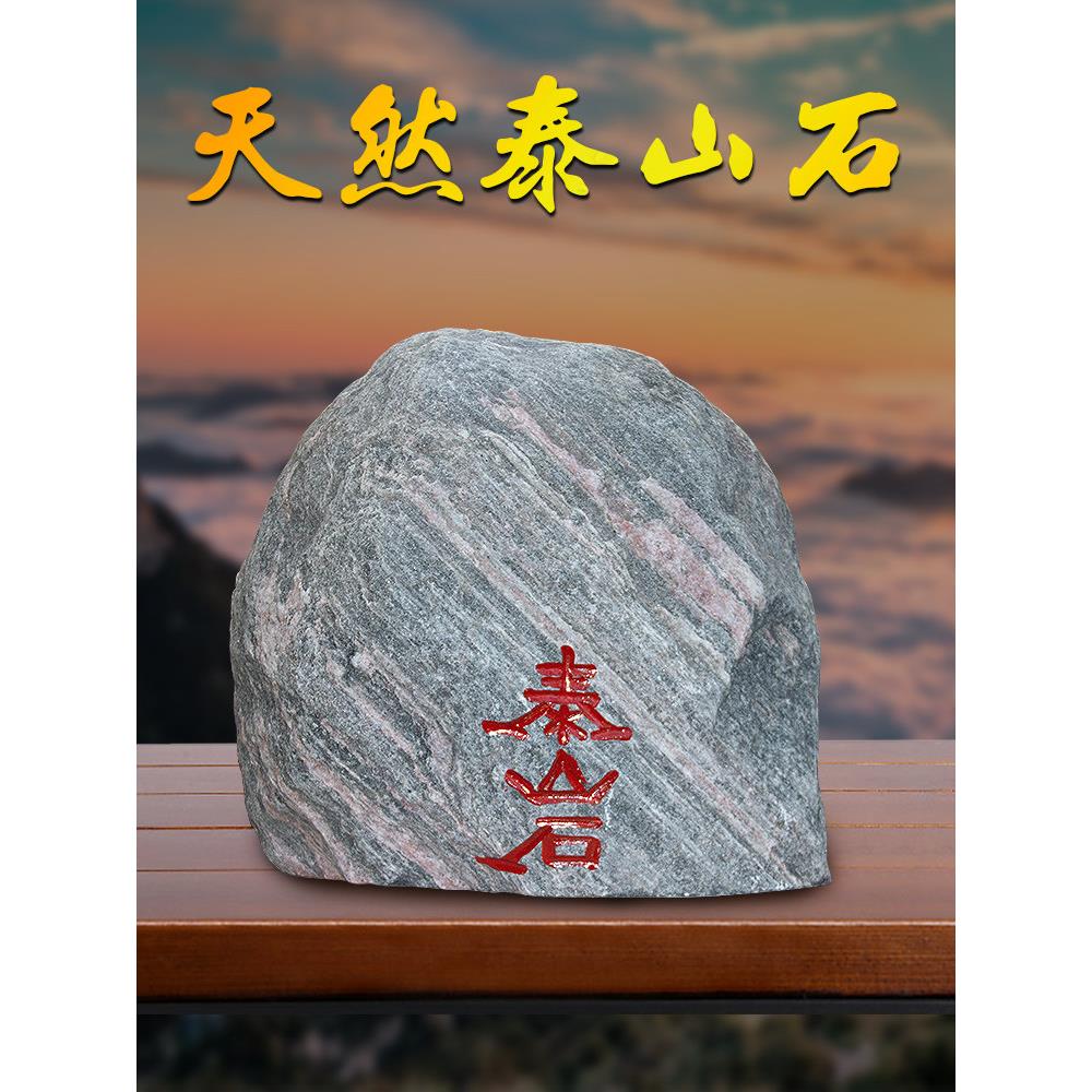 董一林吉祥物泰山石饰品石敢用室内外无弯角路冲洗家居客厅背衬石