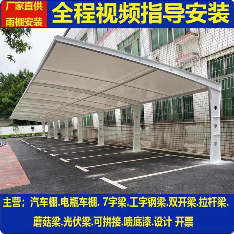 膜结构停车棚汽车棚户外车棚张拉膜景观遮阳雨棚社区电动车棚