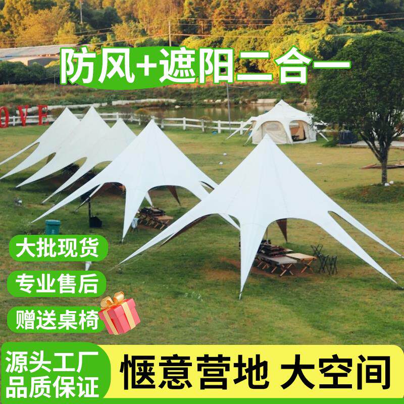 天幕户外帐篷穹顶装备野营野餐防晒六角八爪鱼遮阳棚防雨防晒防风