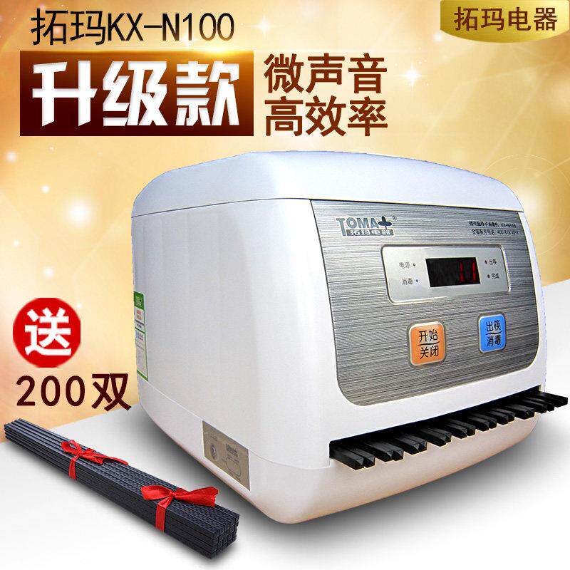 厂家授权全自动消毒机拓玛商用筷子机合金筷子200双