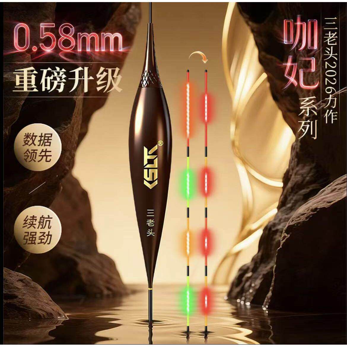 三老头咖妃0.58极细硬尾夜光漂黑坑高灵敏日夜两用竞技夜光电子漂