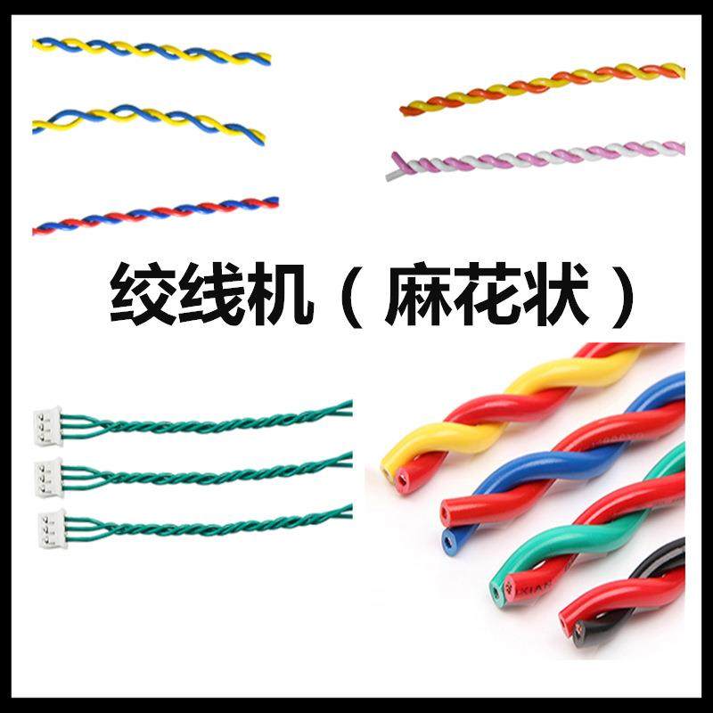 高速无刷直流自动夹线绞线机绕线机多功能麻花状电线绞线机,搬运/仓储/物流设备,其他起重搬运设备,淘宝优惠券,粉丝福利购,淘宝优惠卷