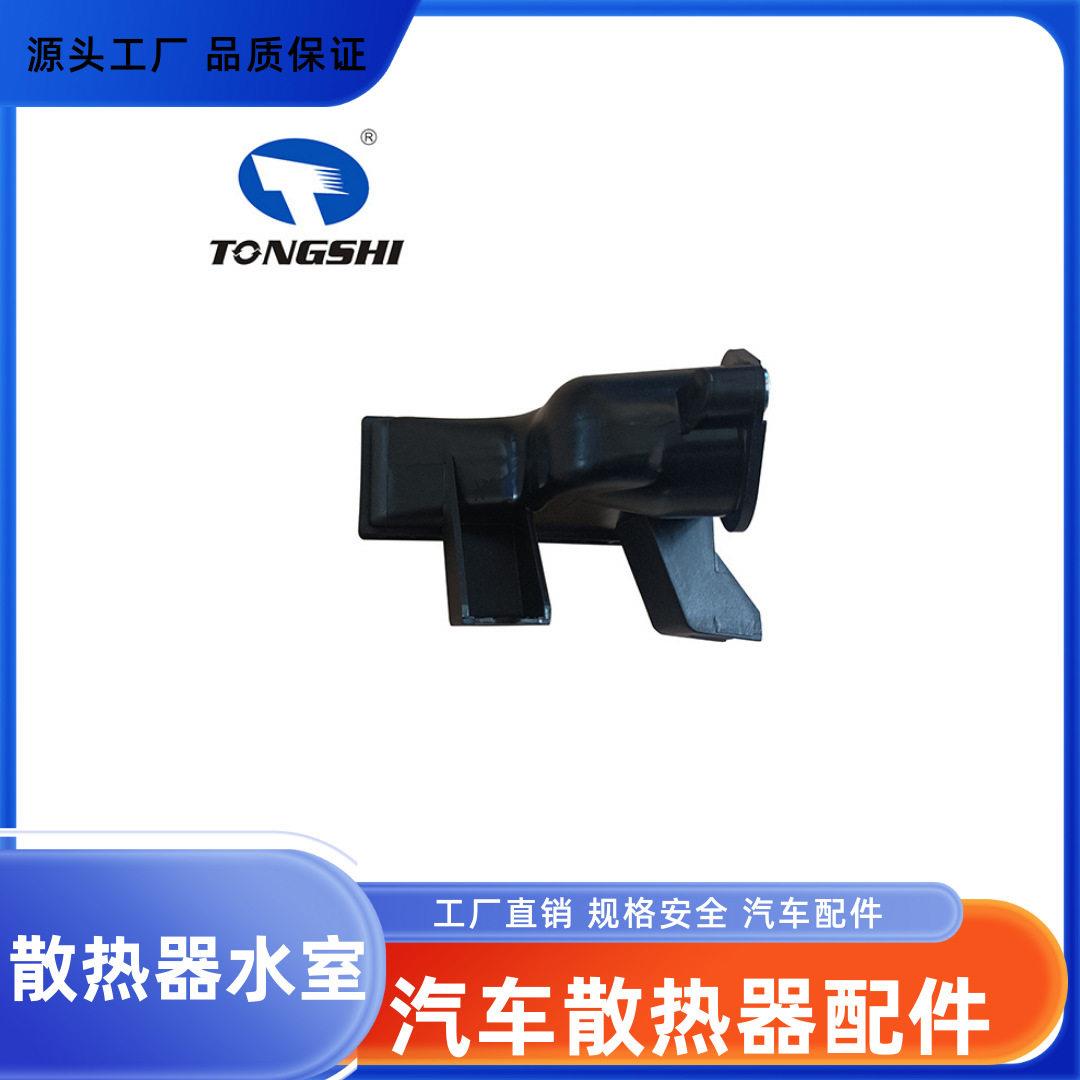 零件汽车散热器配件水室塑料配件品质可定制厂家