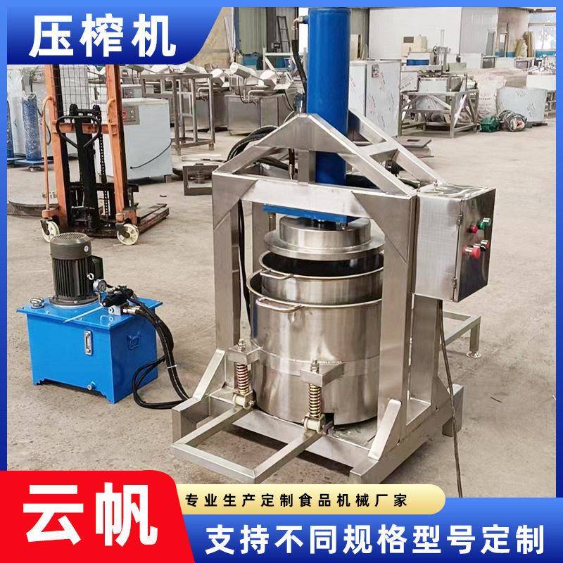 水果液压压榨机果酵素过滤压榨果肉榨汁机竹笋脱水压榨设备