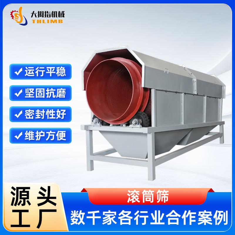 源头厂家无轴滚筒筛沙机建筑垃圾分选自动滚筒式滚筒振动筛定做