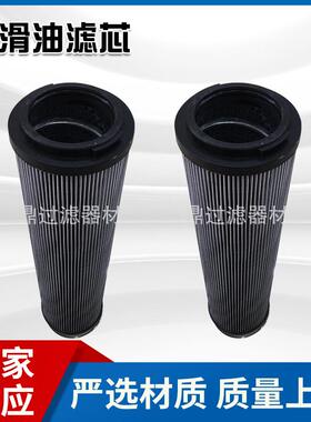 厂家直发液压油滤芯ZNGL02011201稀油站润滑油滤芯工程机械油滤芯