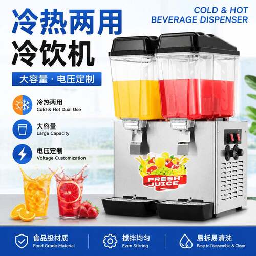 商用双缸冷饮机CommercialDoubleTankColdDrinkDispenser