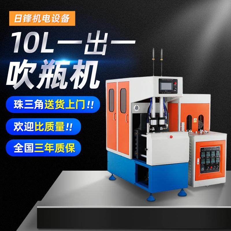 10L一出一塑料包装瓶吹瓶机半自动10L油桶水桶pet塑料吹瓶机现货,五金/工具,吹塑机,淘宝优惠券,粉丝福利购,淘宝优惠卷