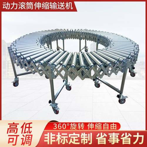 滚筒传送带装货分拣滚筒机动力滚筒伸缩输送机升降装卸货输送机