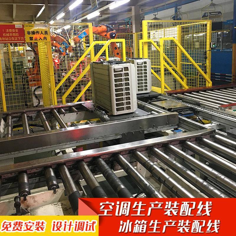 空调生产装配线冰箱组装线自动化线设备空调测试线流水输送线