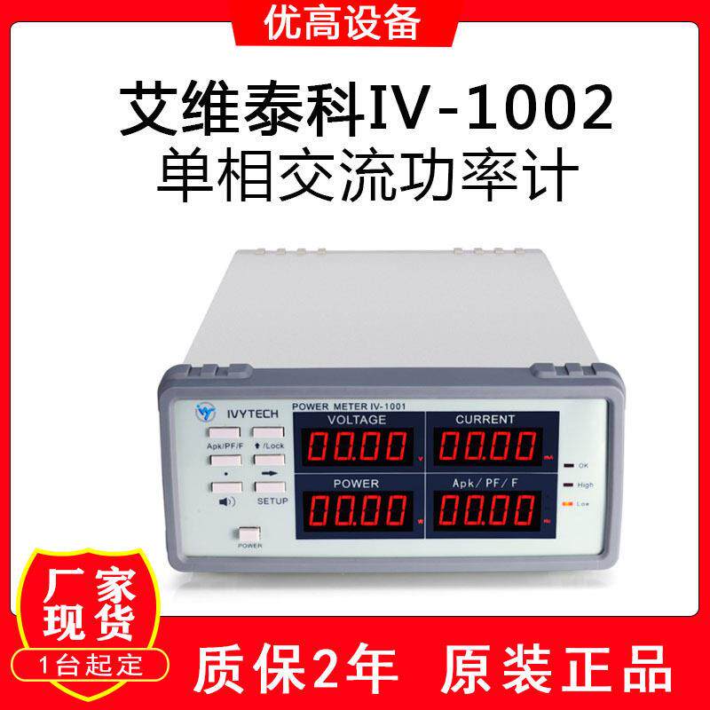 艾维泰科小电流空载功耗电参数测