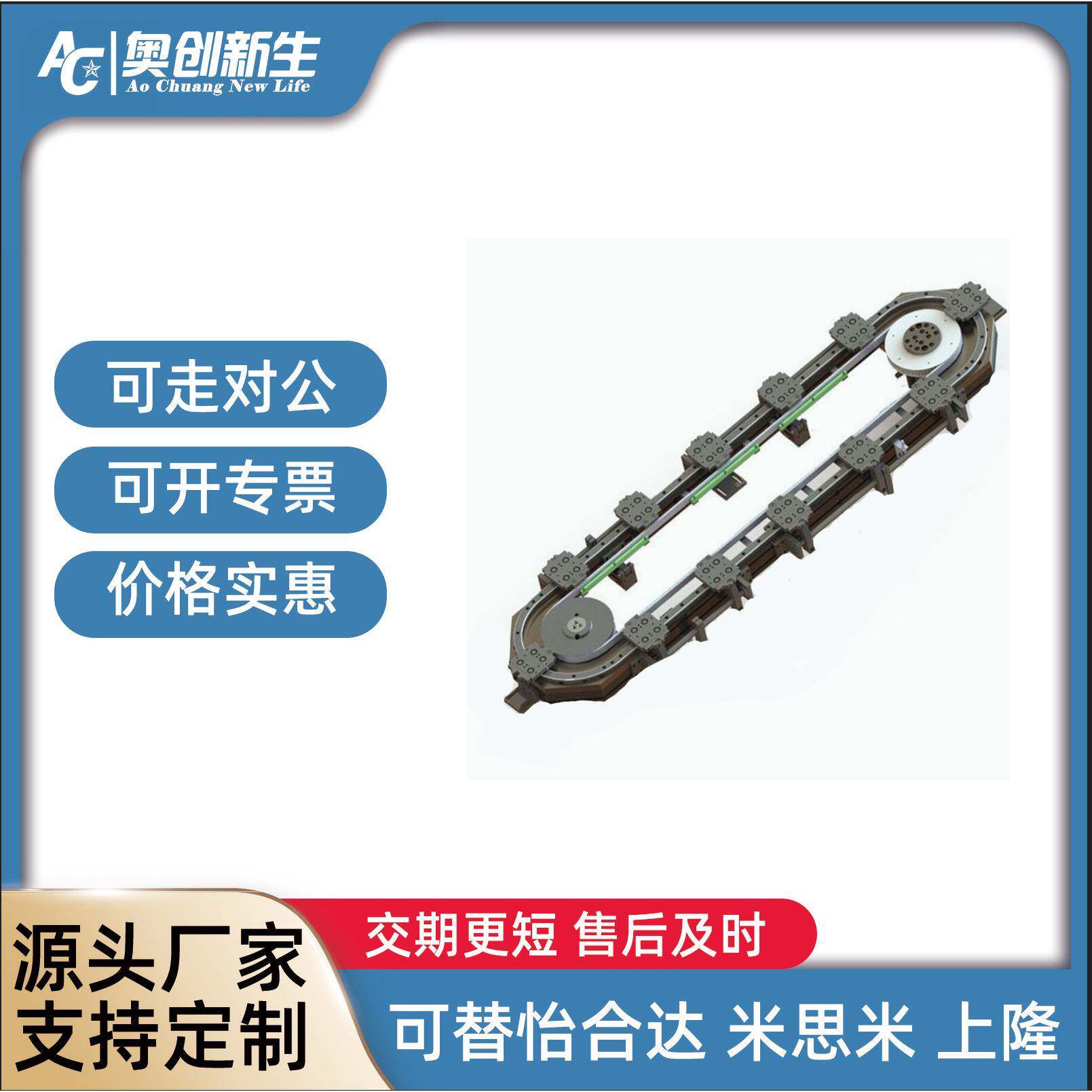 环形导轨轨道圆弧导轨椭圆形矩形环形导轨循环输送线厂家生产优惠