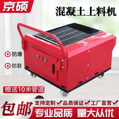 二次结构上料机混凝土输送泵瓜子料C20软管螺旋浇筑机